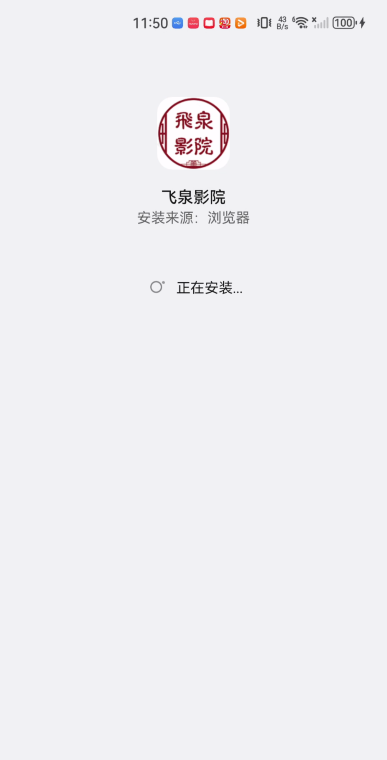 飞泉影院