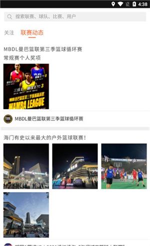 我奥篮球