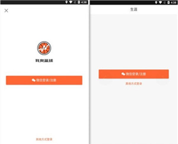 我奥篮球