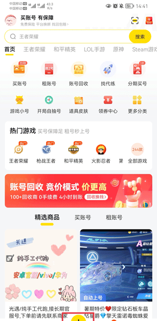 密马游戏交易