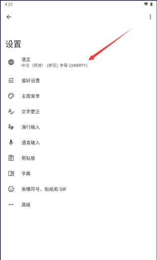 Gboard摩斯密码