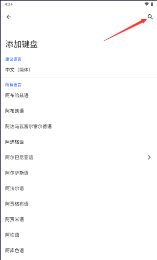 Gboard摩斯密码