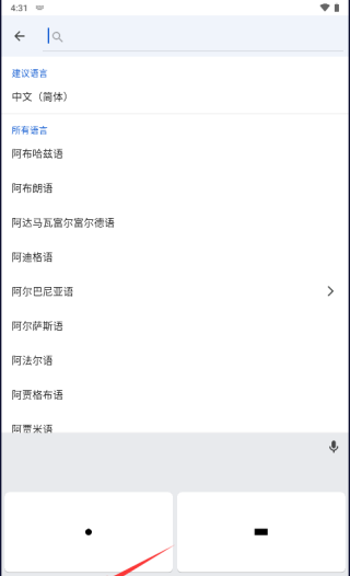 Gboard摩斯密码