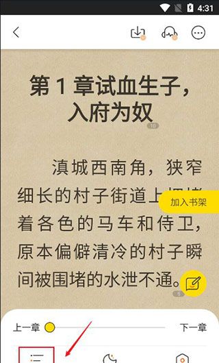 得间小说去广告版