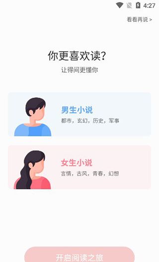 得间小说去广告版