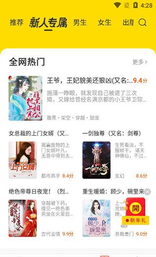 得间小说去广告版