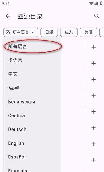 Kotatsu漫画中文最新版