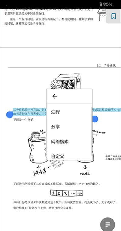 readera电子阅读器