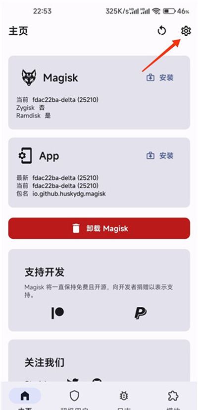 德尔塔面具
