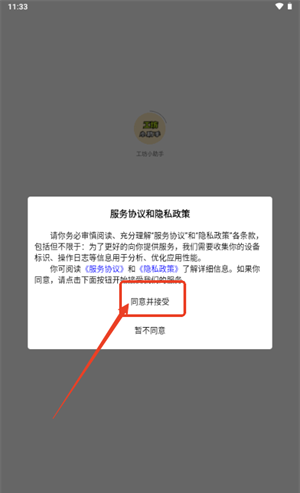 绝区零工坊小助手