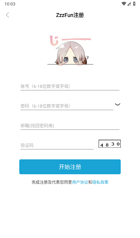 zzzfun官方网址安卓注册教程