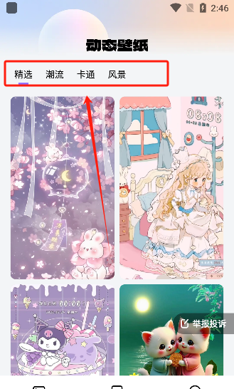 灵动壁纸 手机版