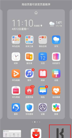 KWGT免费版