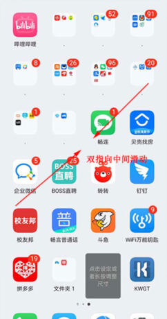 KWGT免费版