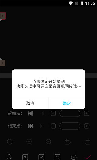 音编美声无限次数版