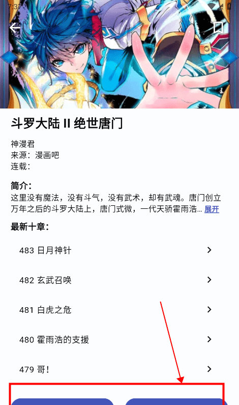 章鱼漫画软件教程