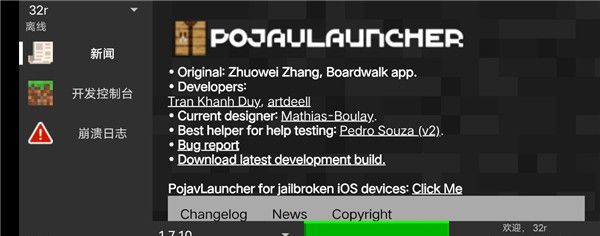PojavLauncher