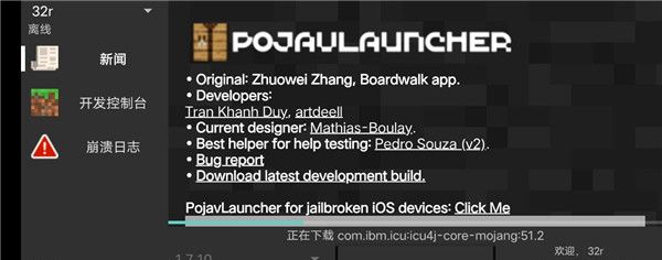 PojavLauncher