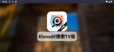 Klonsdif搜索TV版