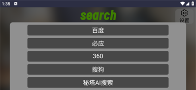 Klonsdif搜索TV版