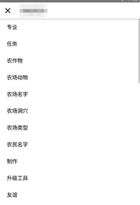 星露谷物语修改器
