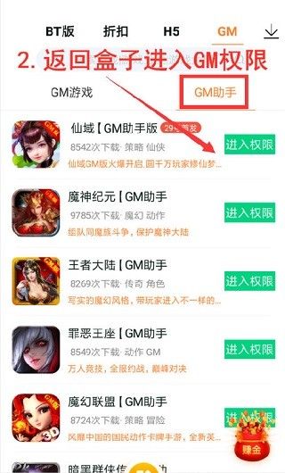 咪噜手游平台