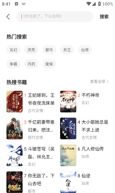 盛读小说免费版官方下载