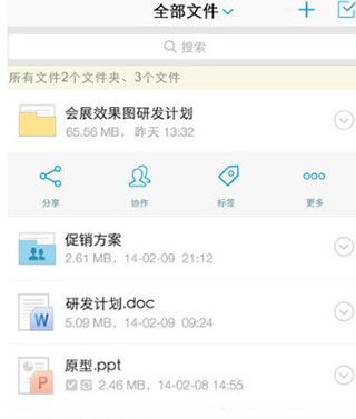 亿方云个人免费版