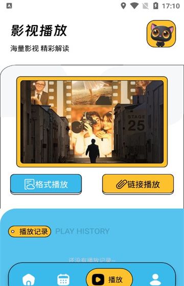 皮影猫软件app