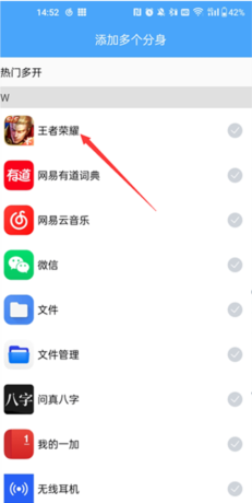 斗转多开永久免费版