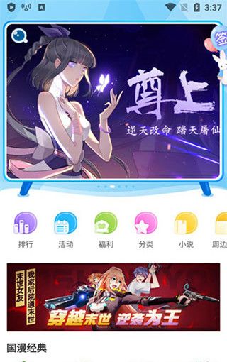 丫丫漫画免费阅读