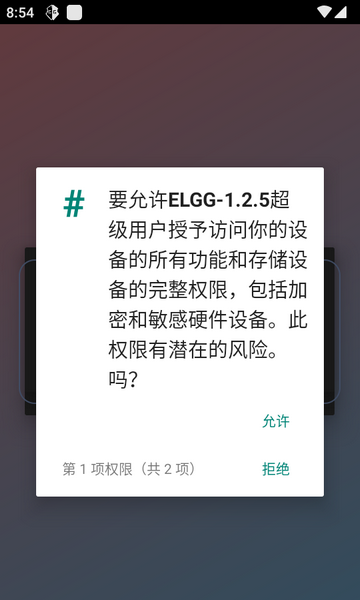 ELGG修改器