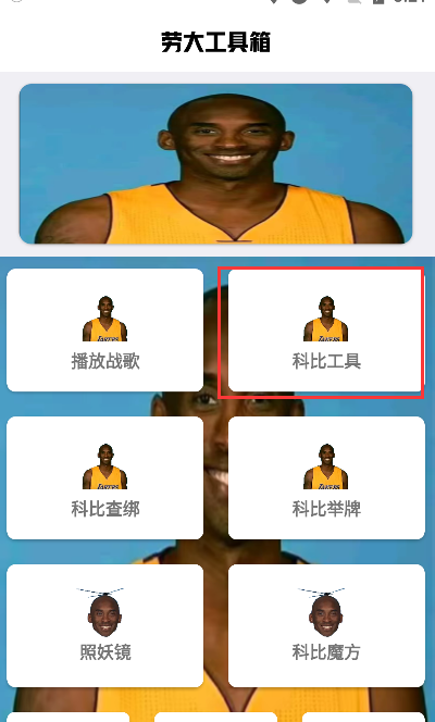 牢大辅助器手机版