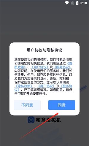 密盒虚拟机