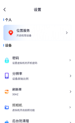 密盒虚拟机