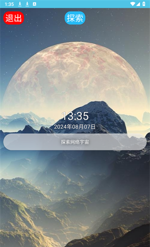 HU轻搜索