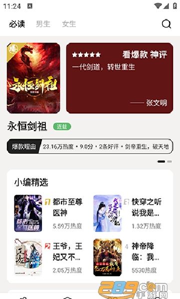 七番小说app下载2024最新版本