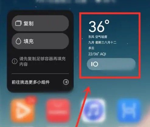 万象小组件免费版
