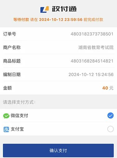 潇湘高考app下载2024