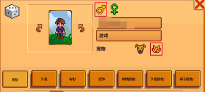 星露谷物语存档修改器