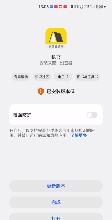 樊登读书