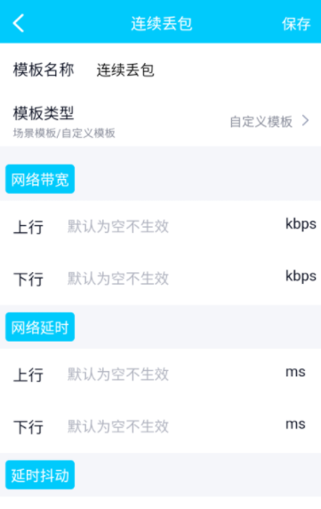 qnet弱网黄金版最新版本下载