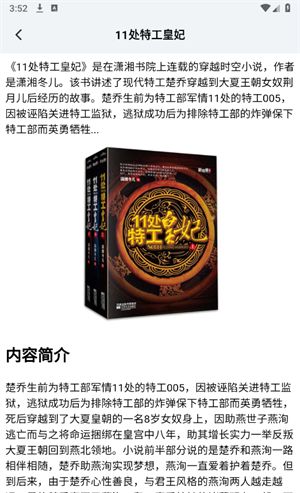 源阅读器极速版