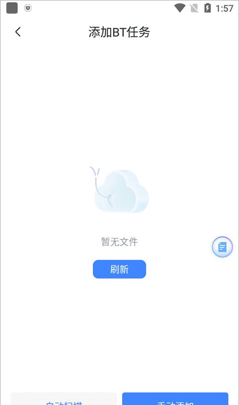 迅雷