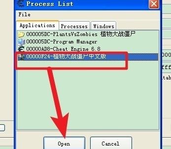 CE修改器(Cheat Engine)