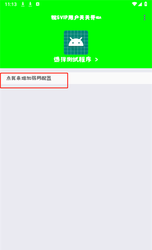 兰陵王弱网