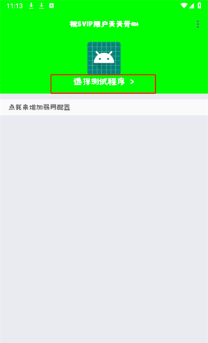 兰陵王弱网