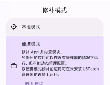 OPatch
