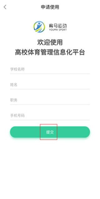 宥马运动