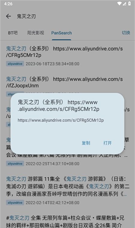 奇妙搜索app官方正版手机版